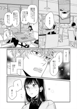 Page 64 of Suki Kawaii Guchagucha ni Shitai8