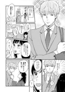 Page 7 of Suki Kawaii Guchagucha ni Shitai8