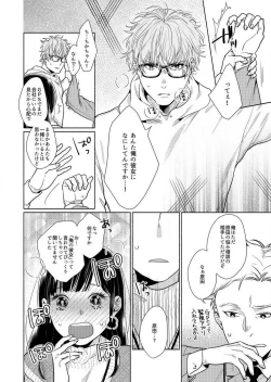 Page 90 of Suki Kawaii Guchagucha ni Shitai8