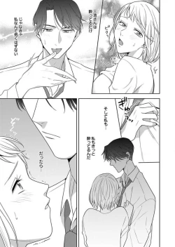 Page 30 of Oni Joushi no Gap ga Zurui! 1-3