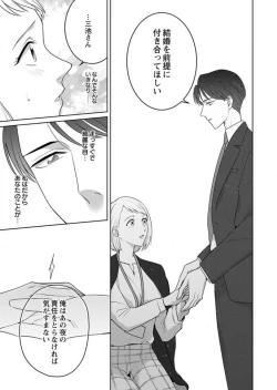 Page 44 of Oni Joushi no Gap ga Zurui! 1-3