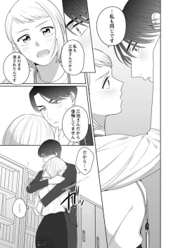 Page 67 of Oni Joushi no Gap ga Zurui! 1-3