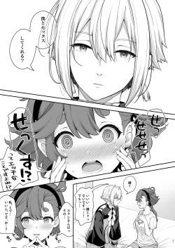 Page 7 of Elan to Suletta no Sex Shinai to Derarenai Heya