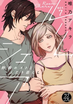 Page 173 of Room Share12