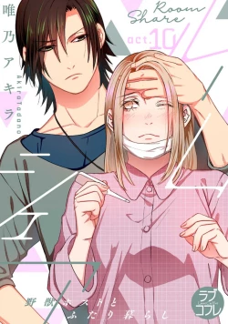 Page 252 of Room Share12