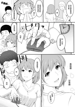 Page 4 of Hoshiku Naru - Hito no Onna
