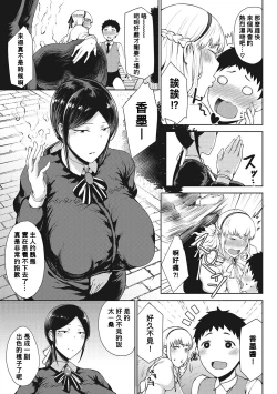Page 3 of Saitan no Yakusoku Zenpen