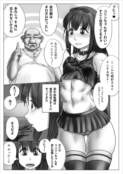 Page 30 of 異世界少女ボコられ！