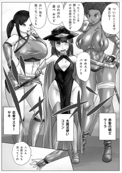 Page 3 of 異世界少女ボコられ！