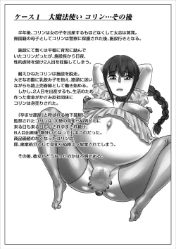 Page 58 of 異世界少女ボコられ！