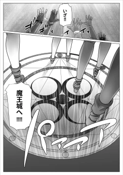 Page 6 of 異世界少女ボコられ！