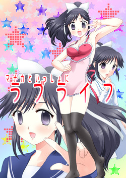 Download Manaka to Issho ni Love Life