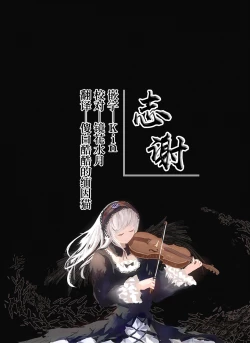 Page 23 of Ohigebonchan o Kouryaku suru Kuma!