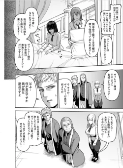 Page 15 of Valerie Monogatari ~Oujo2