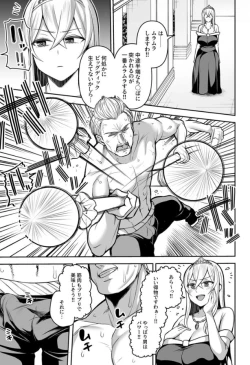 Page 16 of Valerie Monogatari ~Oujo2