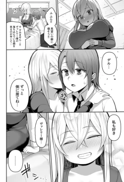 Page 9 of Valerie Monogatari ~Oujo2