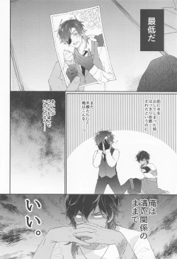 Page 11 of Kuri Mitsu Muttsuri Sukebe Kiwame