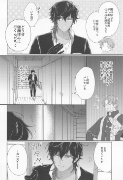 Page 15 of Kuri Mitsu Muttsuri Sukebe Kiwame