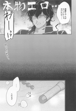 Page 20 of Kuri Mitsu Muttsuri Sukebe Kiwame
