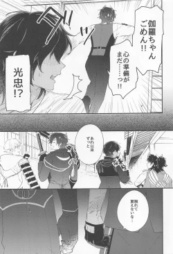 Page 6 of Kuri Mitsu Muttsuri Sukebe Kiwame