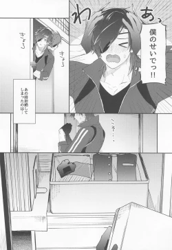 Page 7 of Kuri Mitsu Muttsuri Sukebe Kiwame