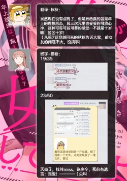 Page 206 of Ore ga on'na ni shite yaru yo| 让我将你变成女人吧～年上男友，化身饥渴大野狼？～ 1-10