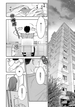 Page 225 of Ore ga on'na ni shite yaru yo| 让我将你变成女人吧～年上男友，化身饥渴大野狼？～ 1-10