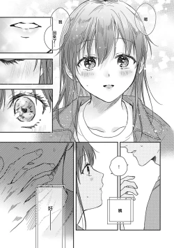 Page 226 of Ore ga on'na ni shite yaru yo| 让我将你变成女人吧～年上男友，化身饥渴大野狼？～ 1-10