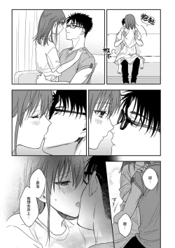 Page 230 of Ore ga on'na ni shite yaru yo| 让我将你变成女人吧～年上男友，化身饥渴大野狼？～ 1-10