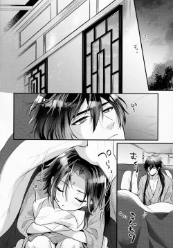 Page 27 of Kimu Tsubasa no Tamago