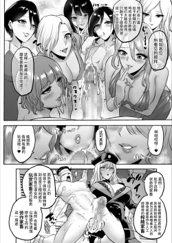 Page 24 of 家畜管理官ゼラ