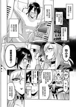 Page 30 of 家畜管理官ゼラ