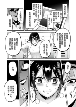 Page 32 of 家畜管理官ゼラ