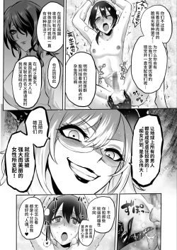 Page 36 of 家畜管理官ゼラ