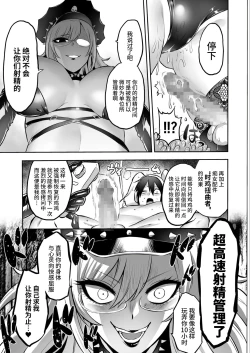 Page 41 of 家畜管理官ゼラ