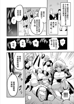 Page 6 of 家畜管理官ゼラ