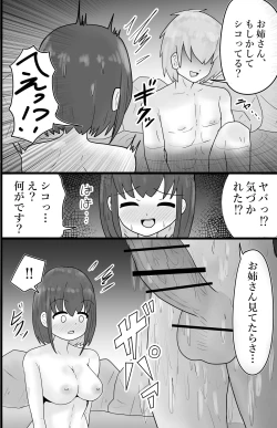 Page 21 of Netori x Konyoku