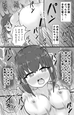 Page 31 of Netori x Konyoku