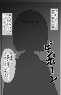 Page 42 of Netori x Konyoku