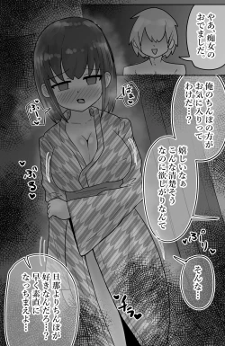 Page 44 of Netori x Konyoku