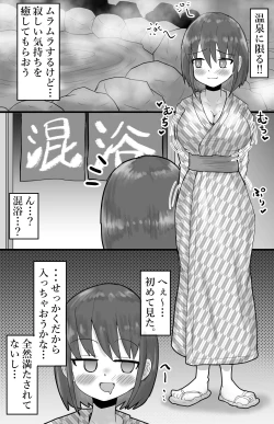 Page 5 of Netori x Konyoku