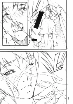 Page 6 of Giroutei "Ru" no Kan