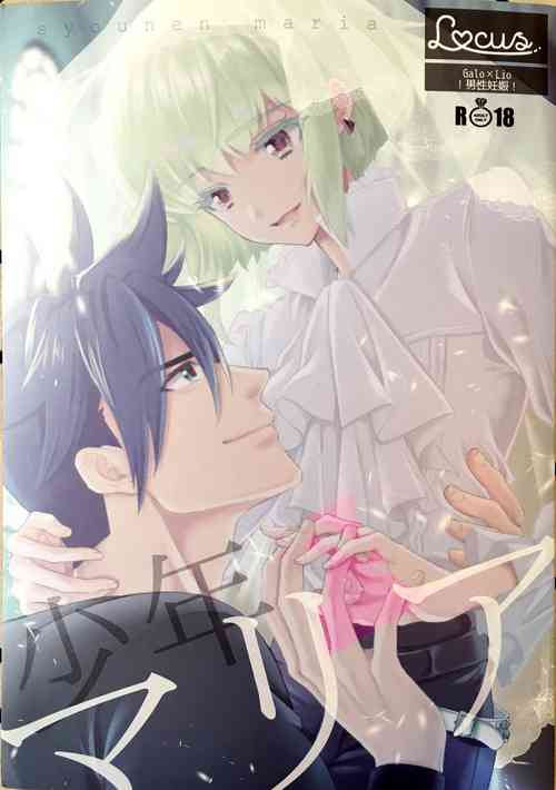 Download Shounen Maria