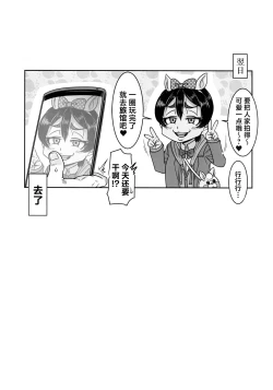 Page 16 of SeFri Ijou Koibito Miman