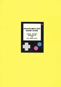 Page 34 of pikopiko Fushidara GAME OVER