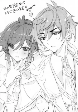 Page 29 of Love Potion