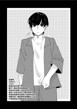 Page 31 of Futanari Succubus ni Rettoushu to Wakarasaremashita