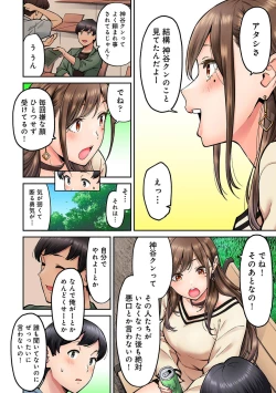 Page 120 of COMIC Ananga Ranga Vol. 96