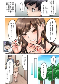 Page 122 of COMIC Ananga Ranga Vol. 96