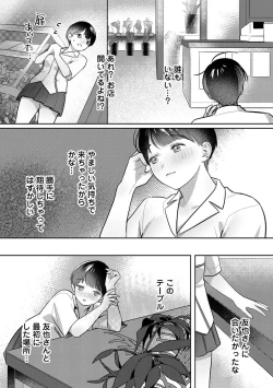 Page 152 of COMIC Ananga Ranga Vol. 96